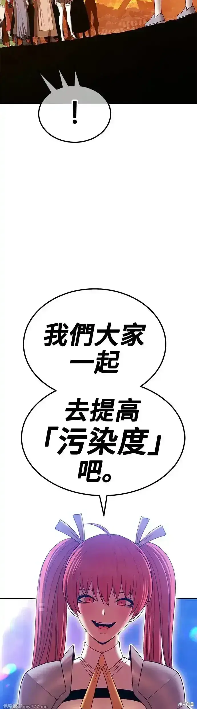 漫画《99强化木棍》第二季 第13话第47张图