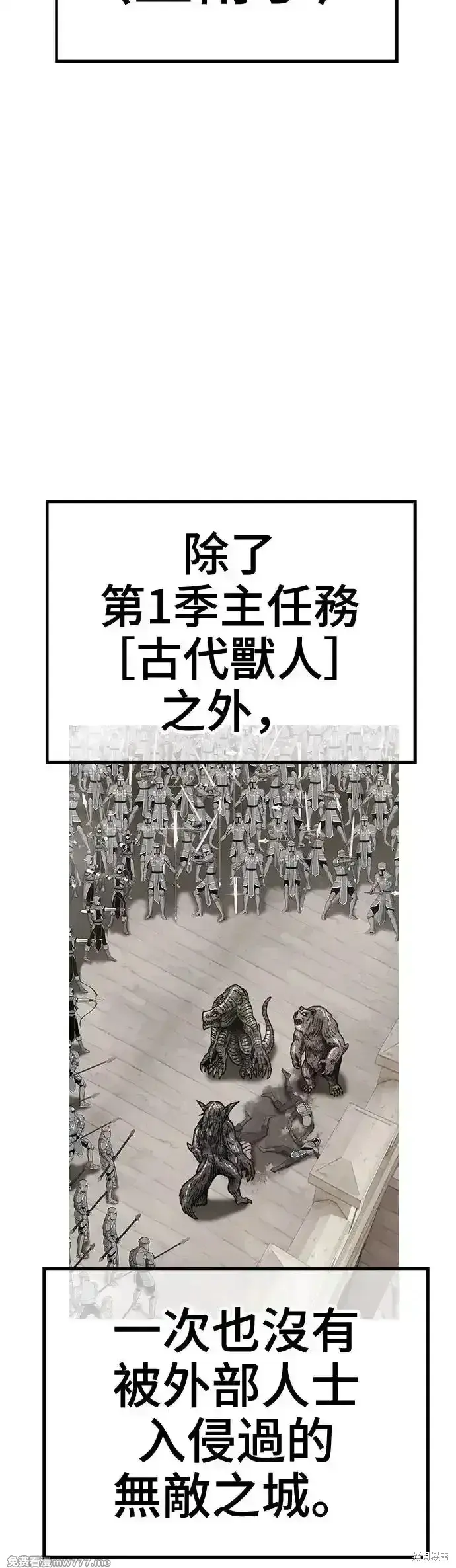 漫画《99强化木棍》第二季 第13话第5张图