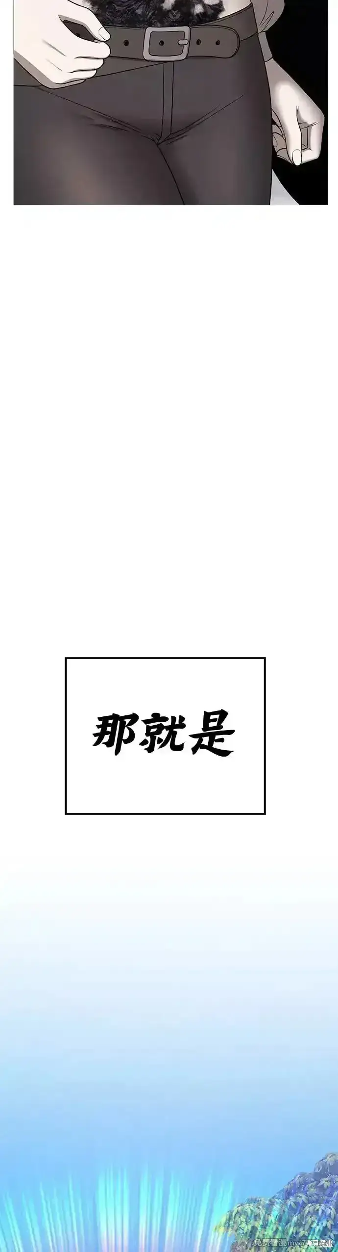 漫画《99强化木棍》第二季 第13话第54张图