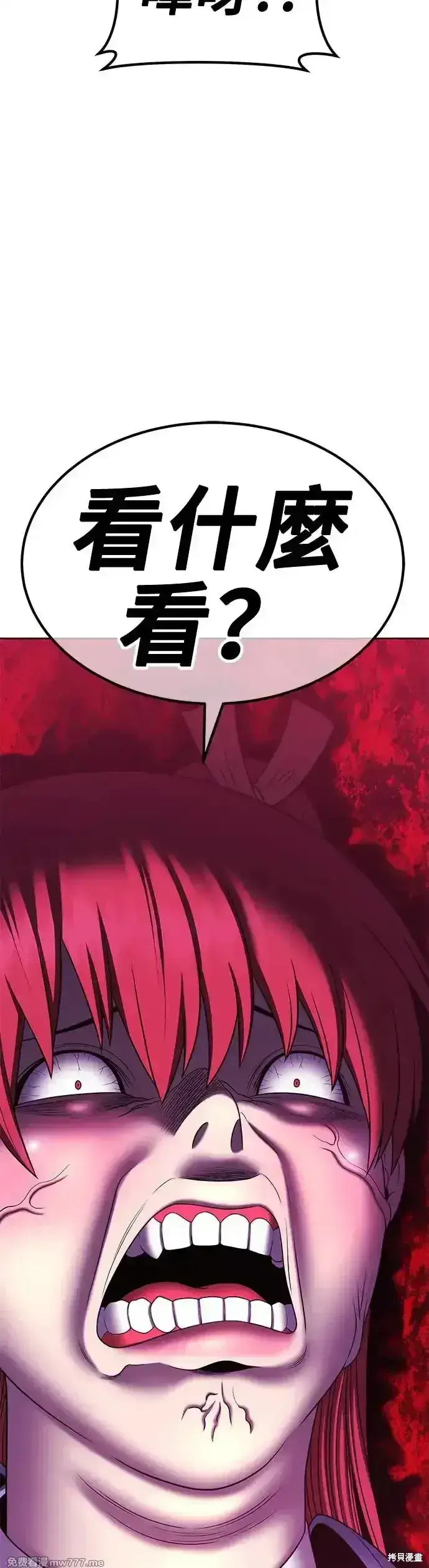 漫画《99强化木棍》第二季 第13话第64张图