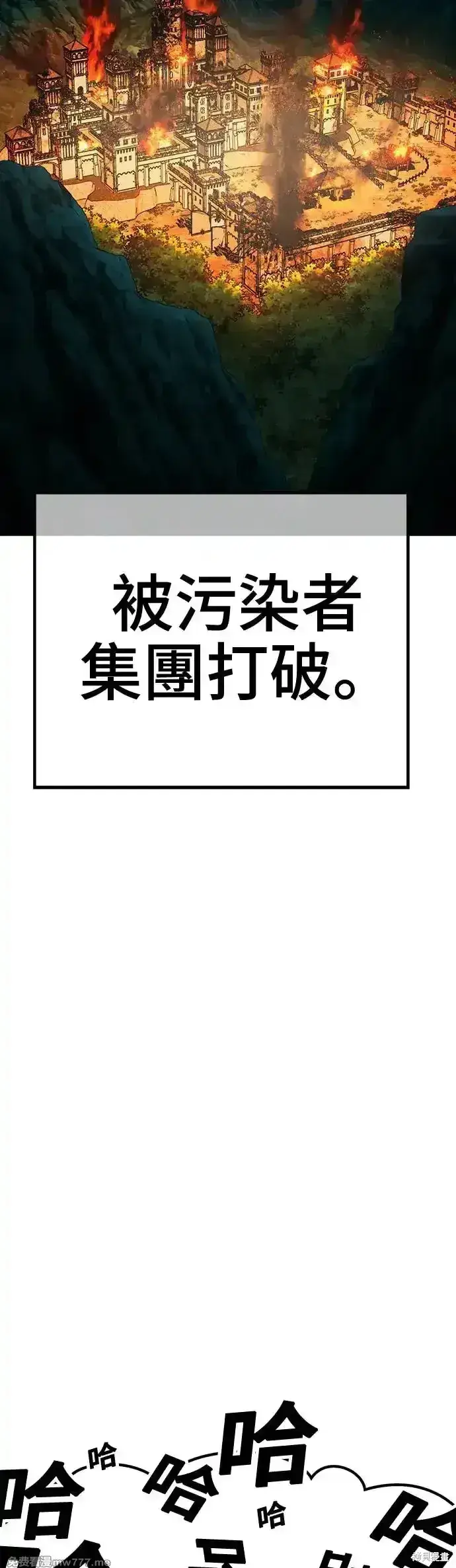 漫画《99强化木棍》第二季 第13话第7张图