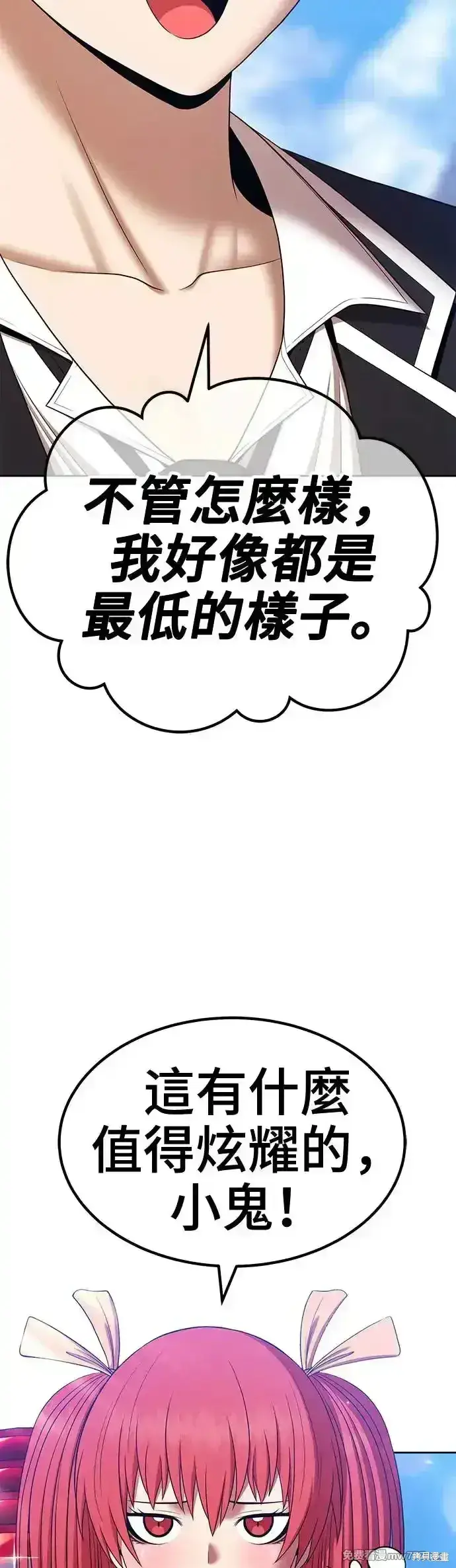 漫画《99强化木棍》第二季 第13话第83张图