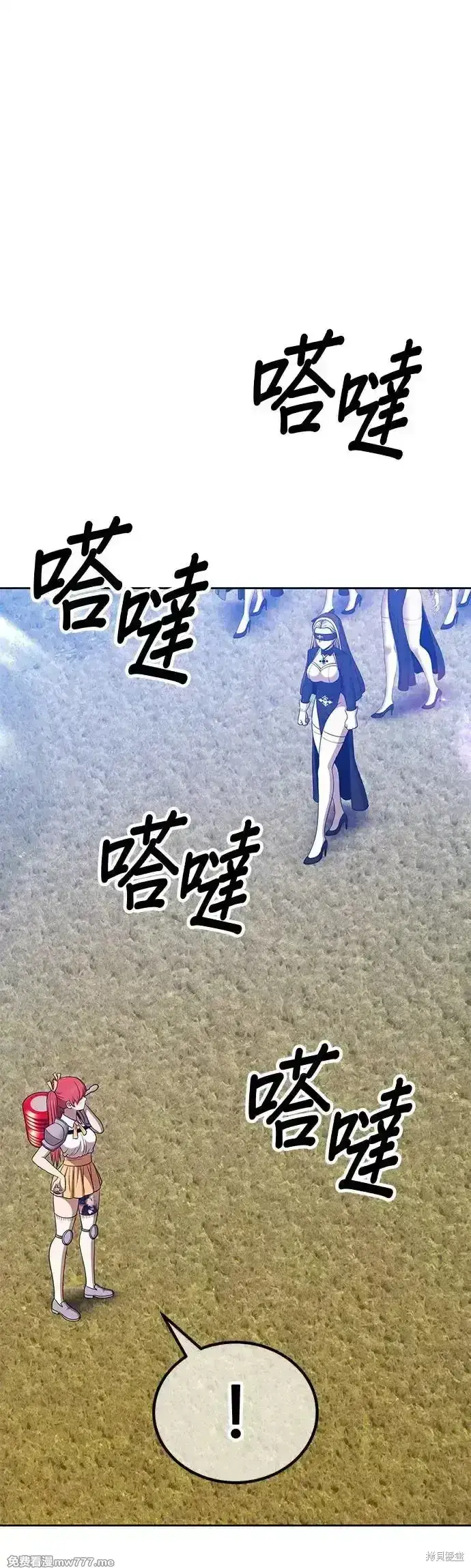 漫画《99强化木棍》第二季 第13话第85张图