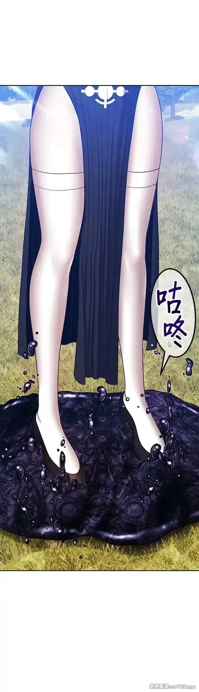 漫画《99强化木棍》第二季 第13话第91张图