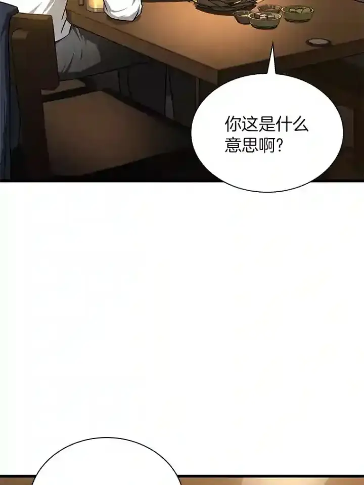 漫画《AI神医的诞生》12.温情第10张图