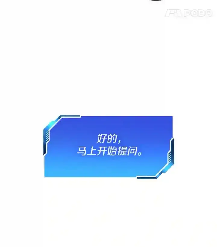 漫画《AI神医的诞生》12.温情第101张图
