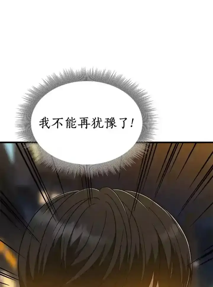 漫画《AI神医的诞生》12.温情第102张图
