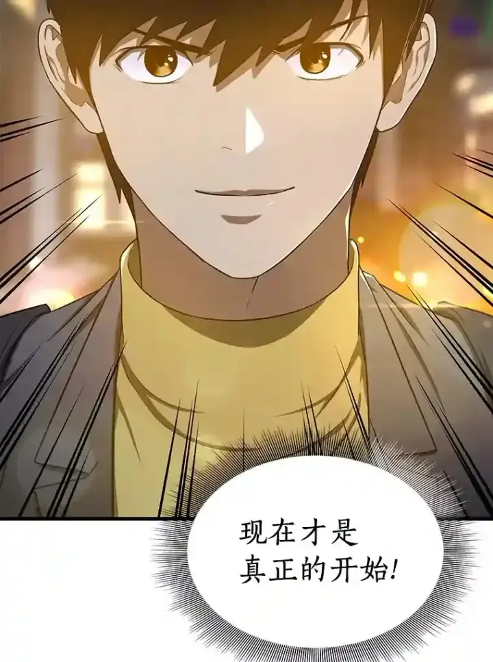 漫画《AI神医的诞生》12.温情第103张图