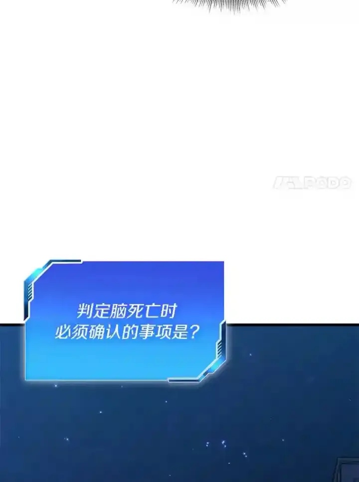 漫画《AI神医的诞生》12.温情第104张图
