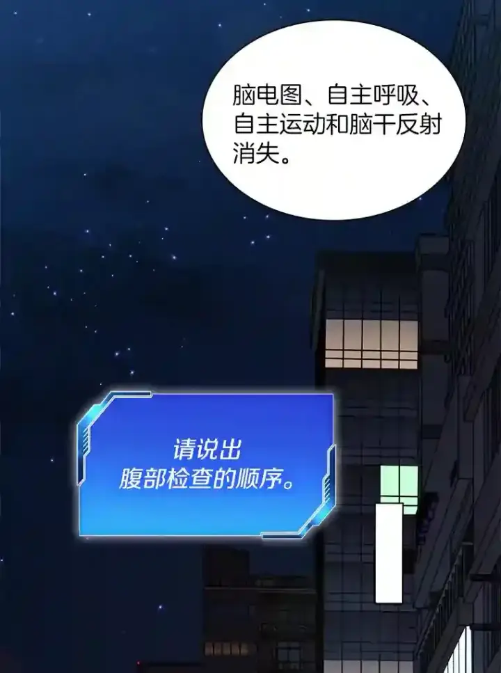 漫画《AI神医的诞生》12.温情第105张图