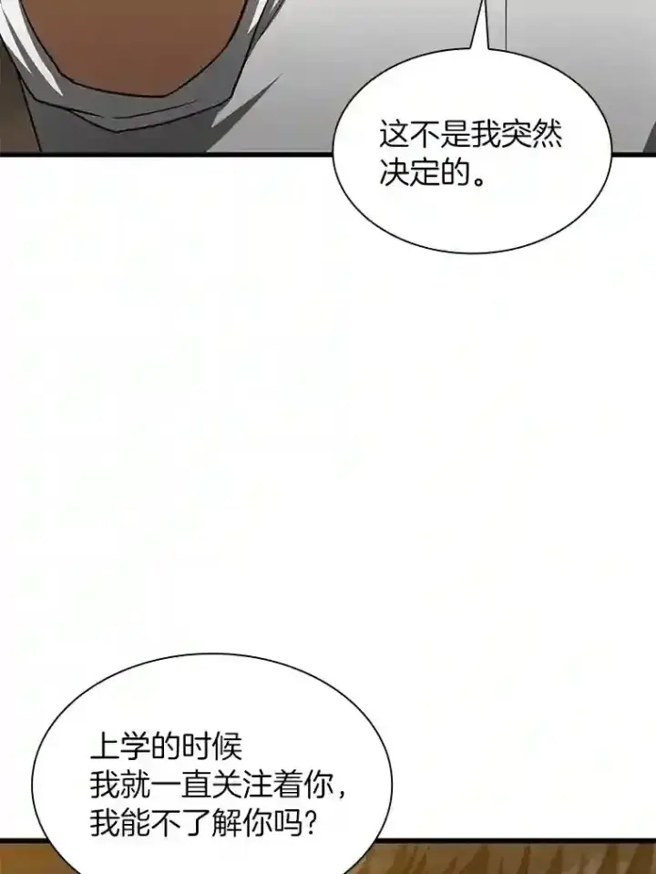 漫画《AI神医的诞生》12.温情第12张图