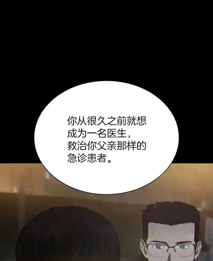 漫画《AI神医的诞生》12.温情第14张图