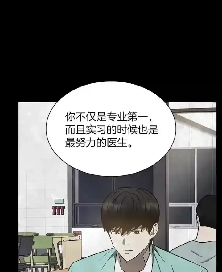 漫画《AI神医的诞生》12.温情第16张图