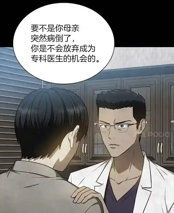 漫画《AI神医的诞生》12.温情第18张图