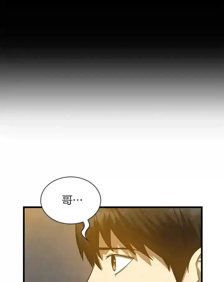 漫画《AI神医的诞生》12.温情第20张图
