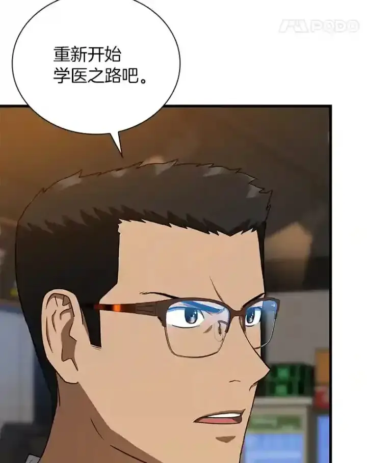 漫画《AI神医的诞生》12.温情第22张图