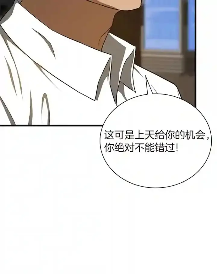 漫画《AI神医的诞生》12.温情第23张图