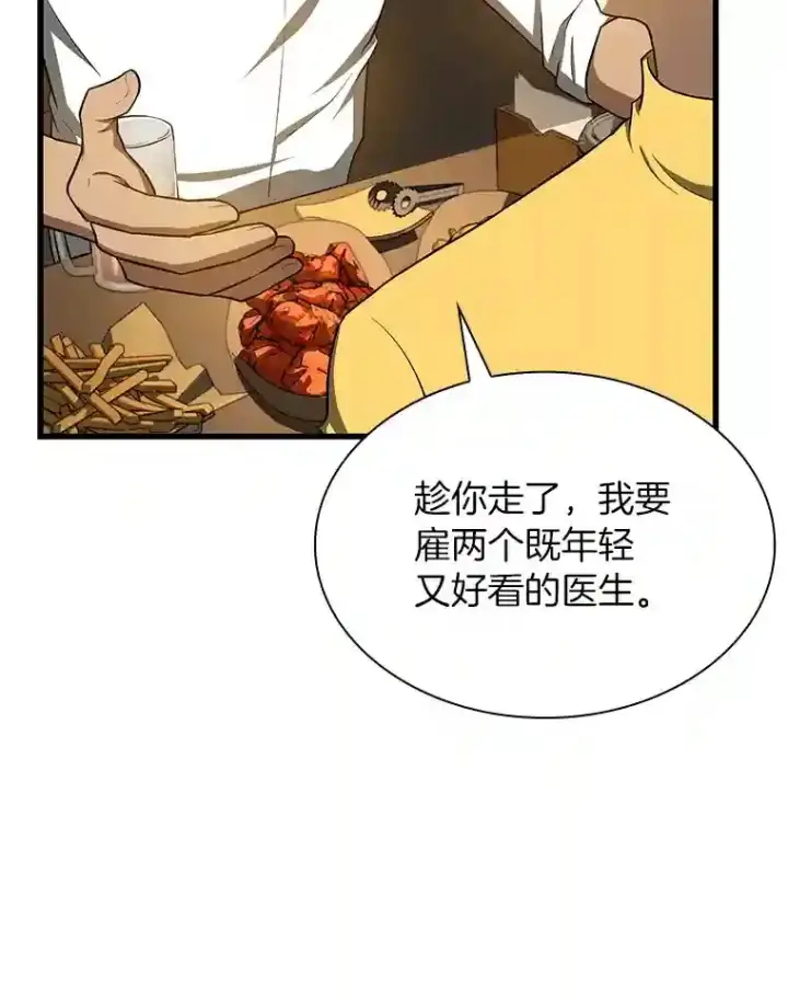 漫画《AI神医的诞生》12.温情第27张图