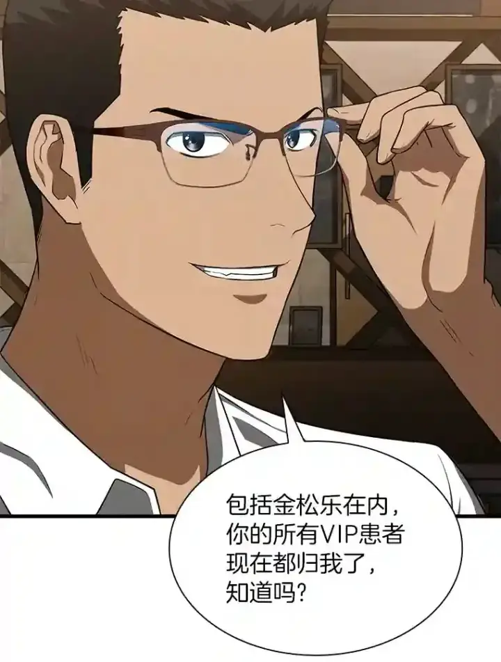 漫画《AI神医的诞生》12.温情第30张图