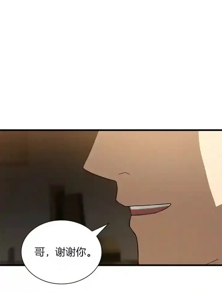 漫画《AI神医的诞生》12.温情第31张图