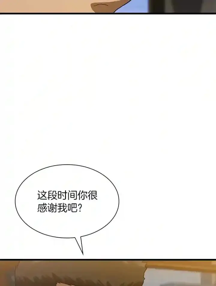 漫画《AI神医的诞生》12.温情第33张图