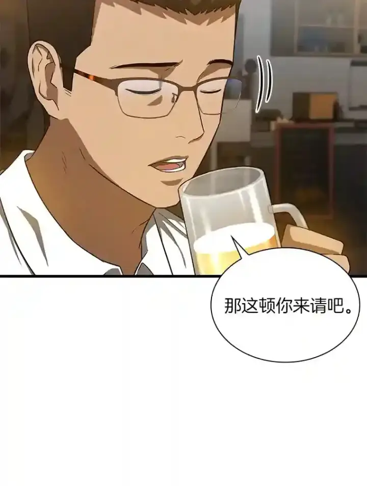 漫画《AI神医的诞生》12.温情第34张图