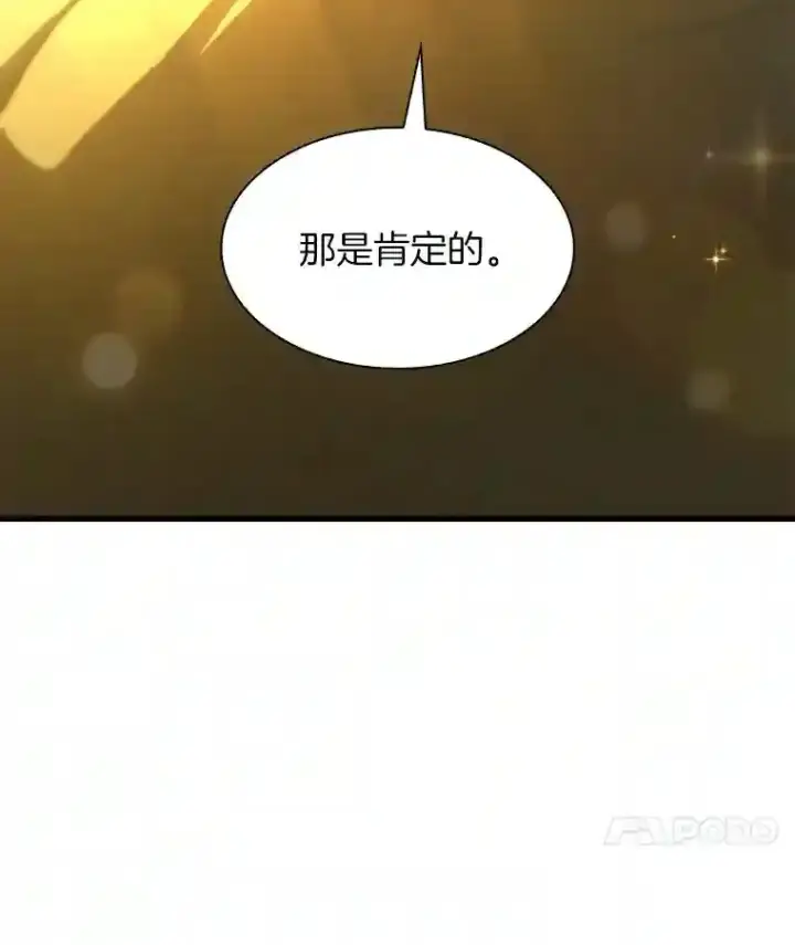 漫画《AI神医的诞生》12.温情第38张图