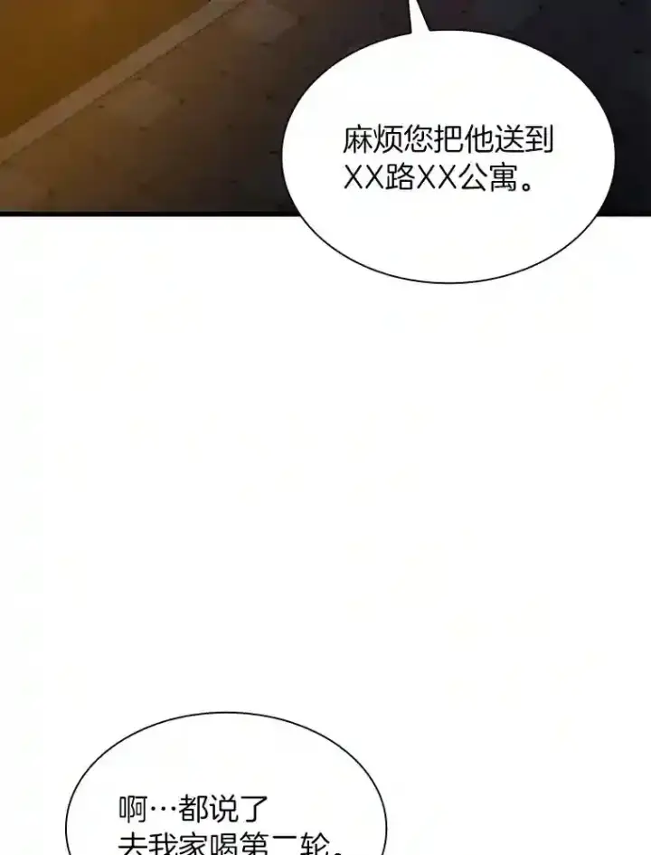 漫画《AI神医的诞生》12.温情第44张图