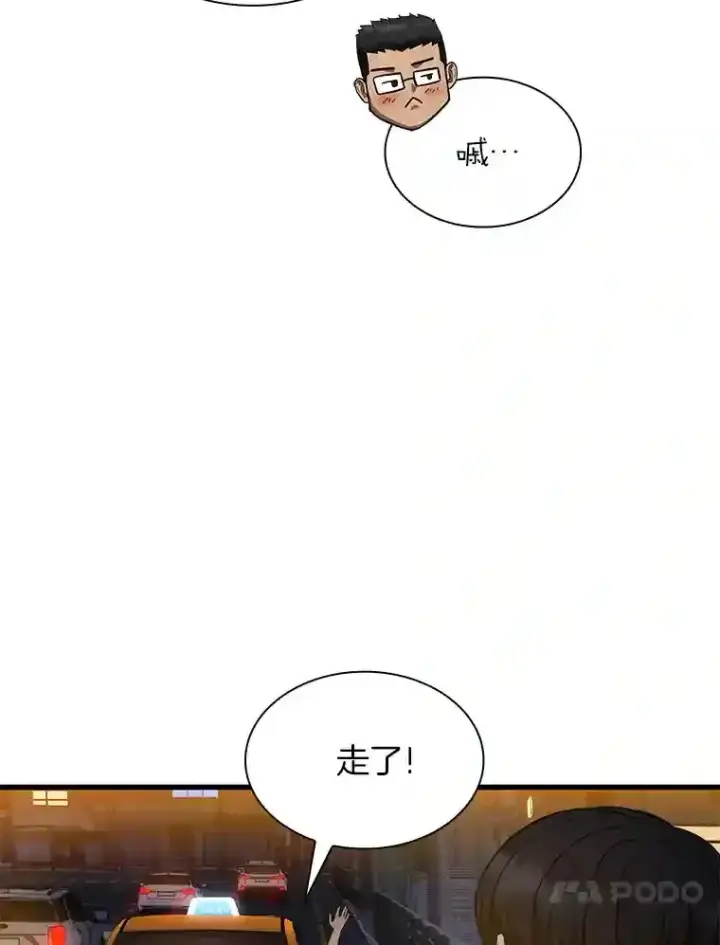 漫画《AI神医的诞生》12.温情第48张图