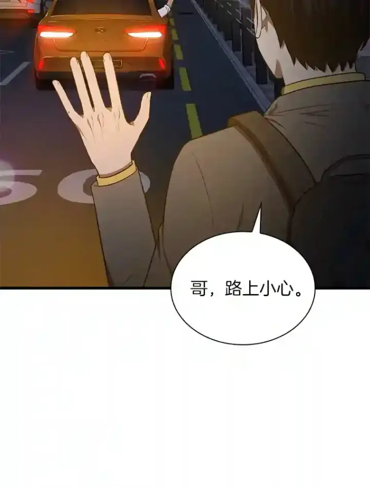漫画《AI神医的诞生》12.温情第49张图