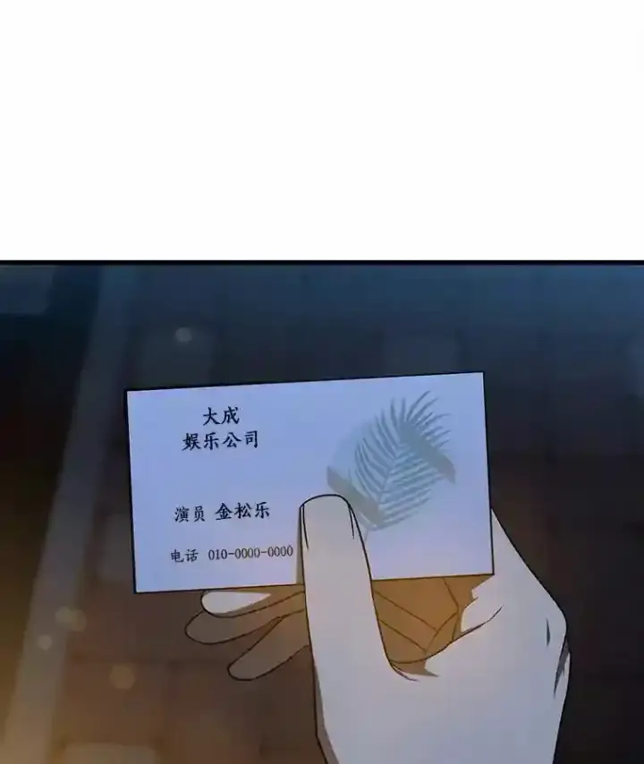 漫画《AI神医的诞生》12.温情第54张图