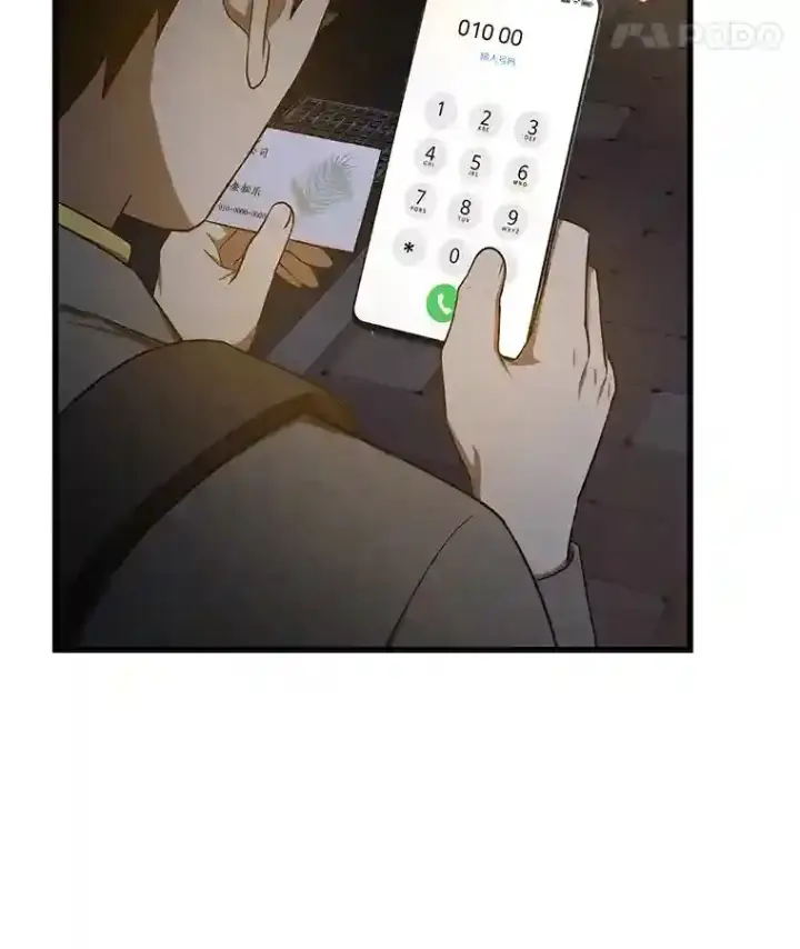 漫画《AI神医的诞生》12.温情第56张图