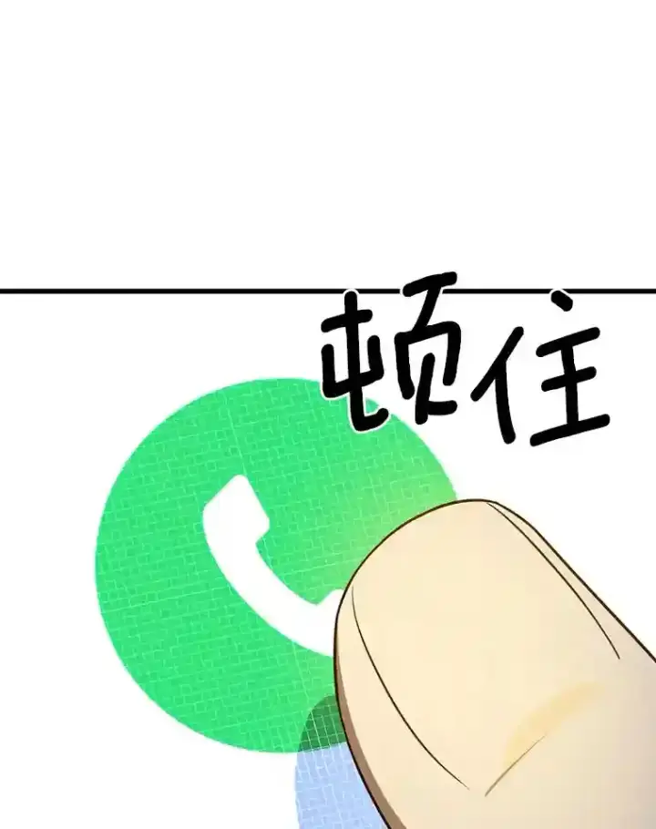 漫画《AI神医的诞生》12.温情第57张图