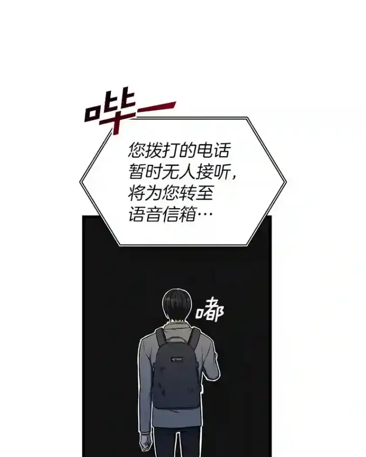 漫画《AI神医的诞生》12.温情第65张图
