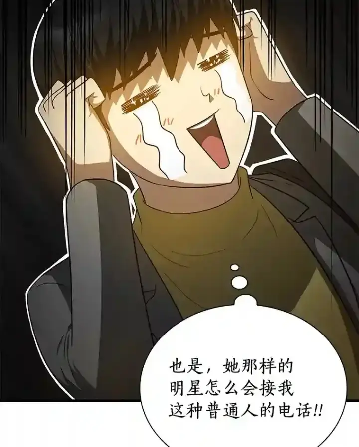 漫画《AI神医的诞生》12.温情第67张图