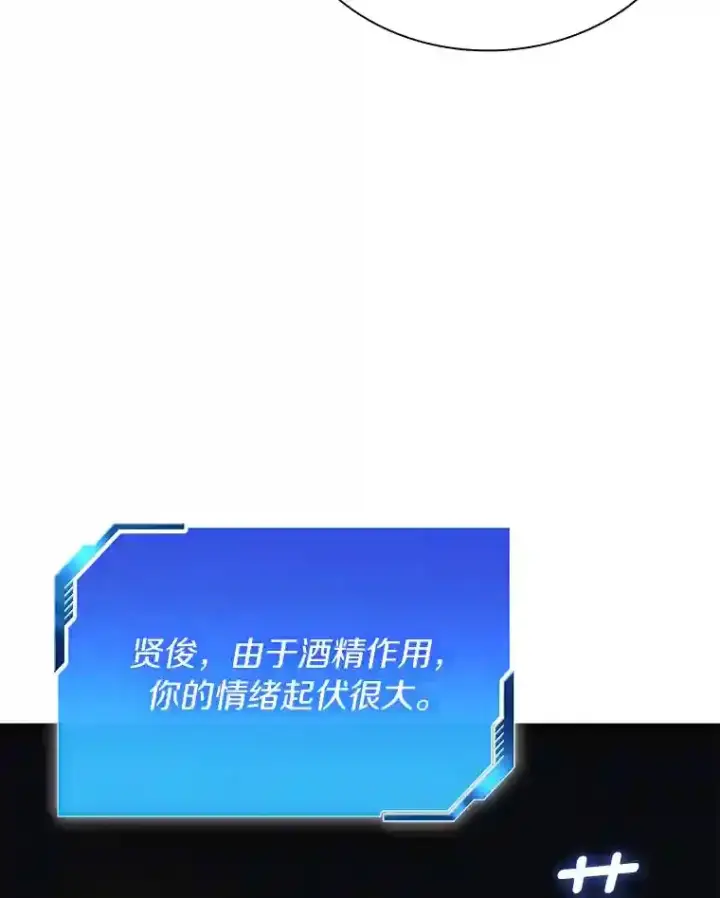 漫画《AI神医的诞生》12.温情第68张图