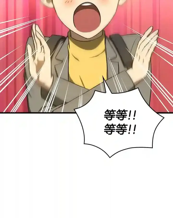 漫画《AI神医的诞生》12.温情第71张图