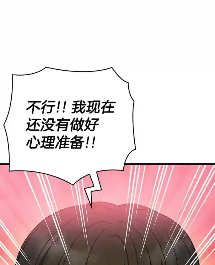 漫画《AI神医的诞生》12.温情第72张图