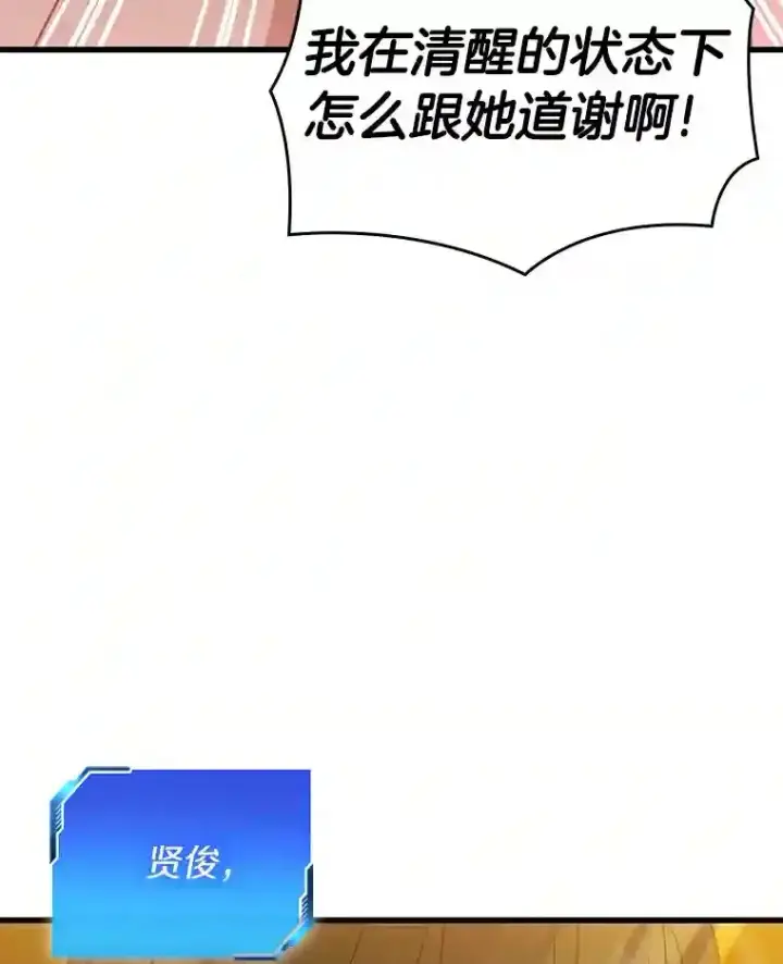漫画《AI神医的诞生》12.温情第74张图