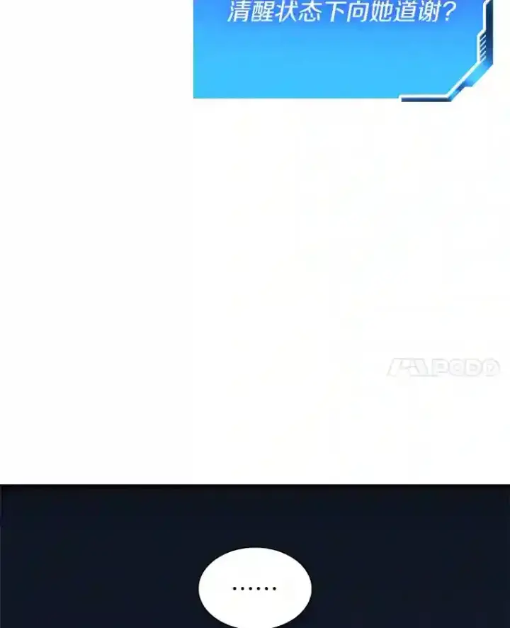 漫画《AI神医的诞生》12.温情第76张图