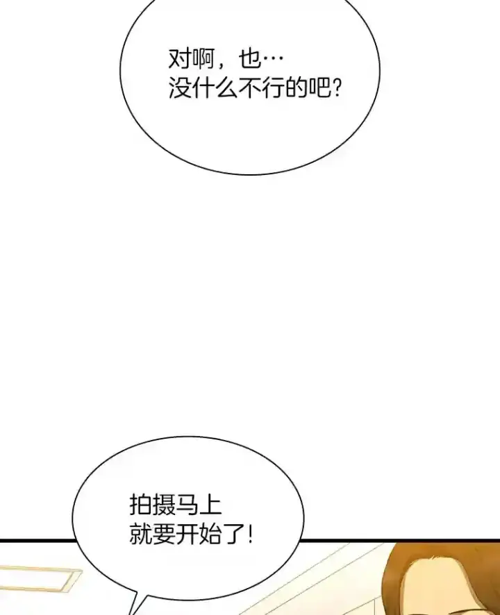 漫画《AI神医的诞生》12.温情第78张图