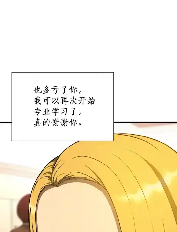 漫画《AI神医的诞生》12.温情第88张图