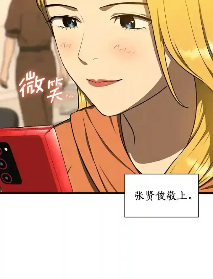 漫画《AI神医的诞生》12.温情第89张图