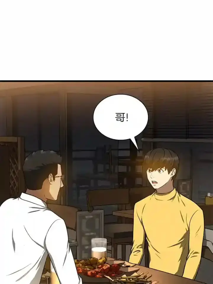 漫画《AI神医的诞生》12.温情第9张图