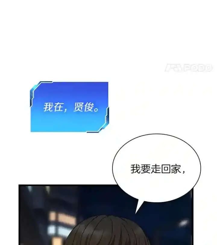 漫画《AI神医的诞生》12.温情第97张图