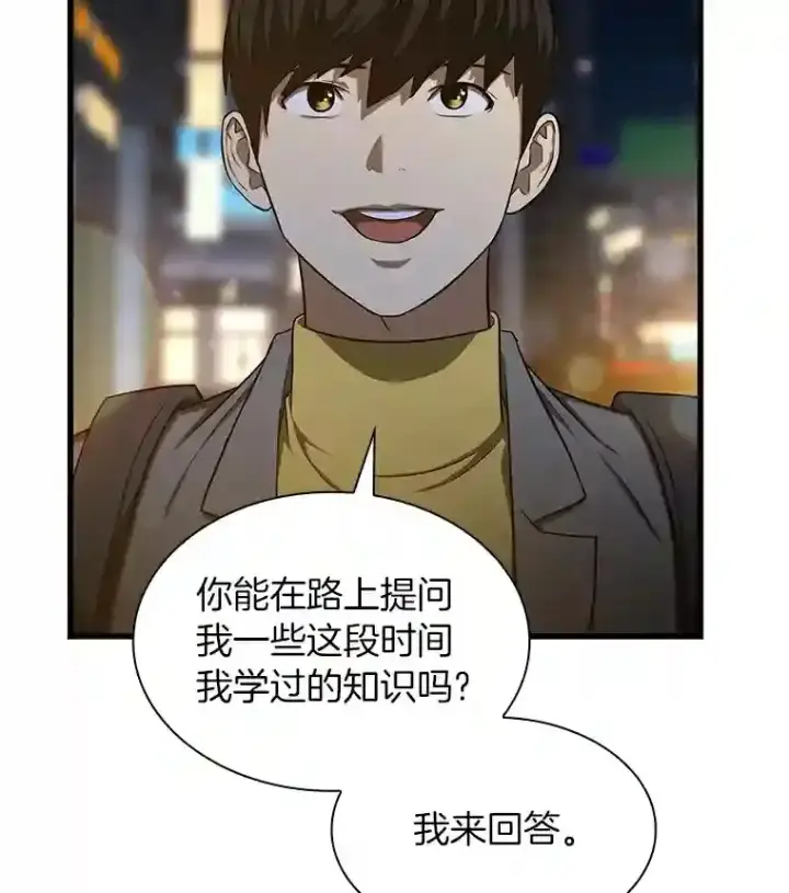 漫画《AI神医的诞生》12.温情第98张图