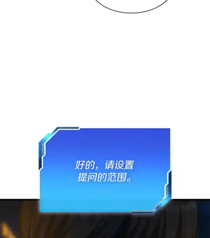漫画《AI神医的诞生》12.温情第99张图