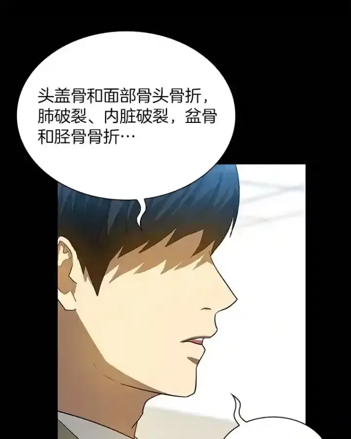 漫画《AI神医的诞生》13.回归第101张图