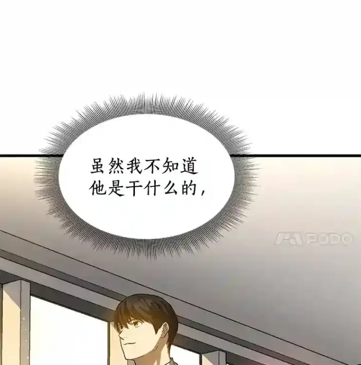 漫画《AI神医的诞生》13.回归第106张图