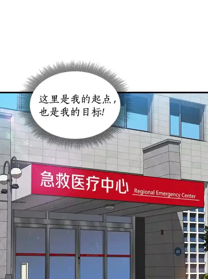 漫画《AI神医的诞生》13.回归第11张图